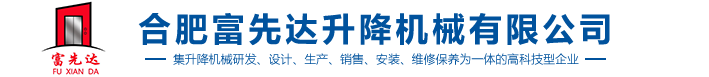 合肥优游国际升降机械有限公司